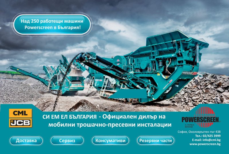 POWERSCREEN, TWS, TEREX MPS
